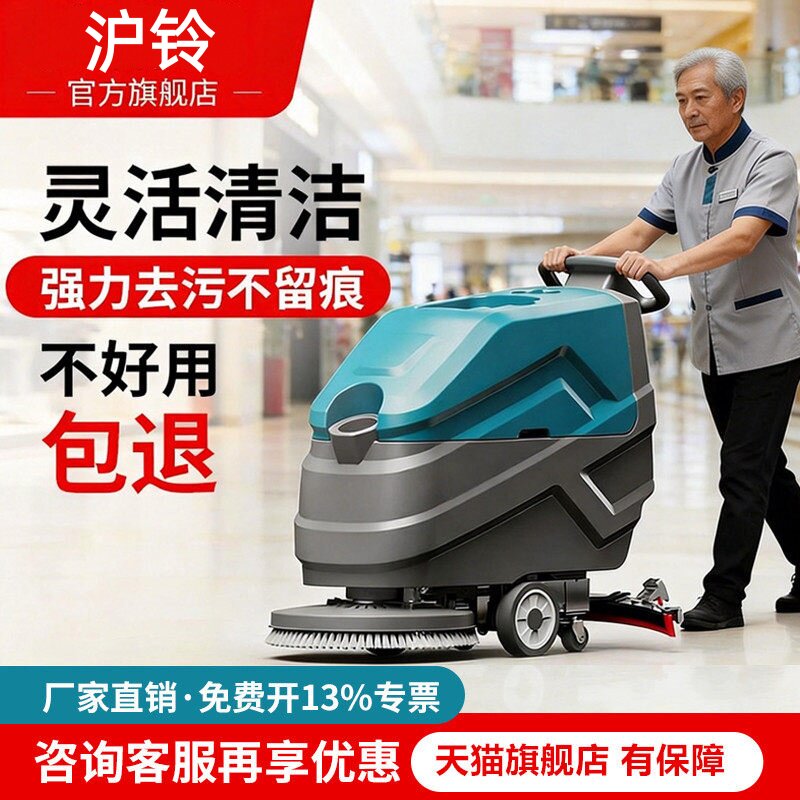 沪铃驾驶式全自动吸污拖洗地机