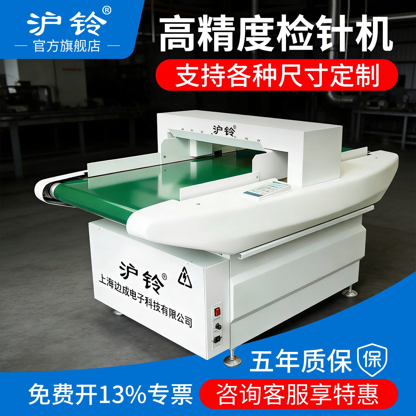 检针机食品厂金属探测器金检机金属探测仪器服装厂高精度验针机
