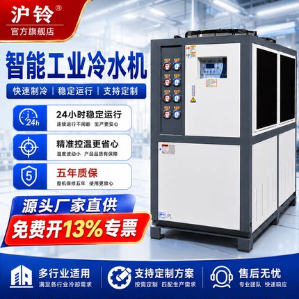 工业冷水机风冷式5P10匹激光注塑模具水循环制冷降温恒温冰水机