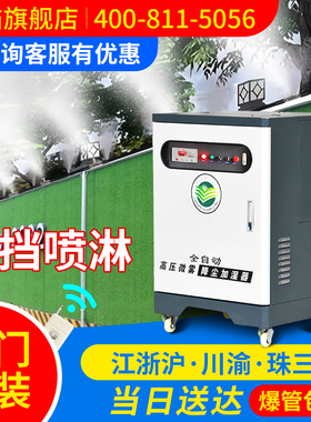 工地围挡喷淋系统车间厂房养殖场降温除尘造雾机围墙降尘喷雾设备