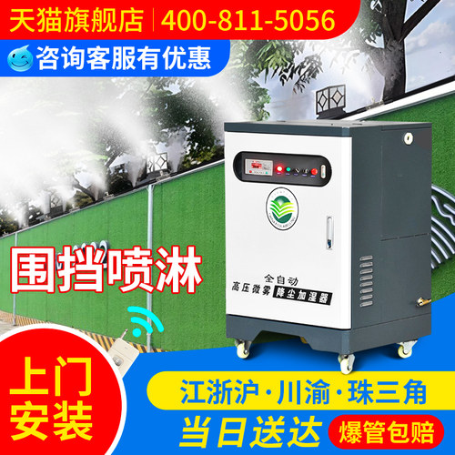 围挡喷淋含13%专票江浙沪当日达