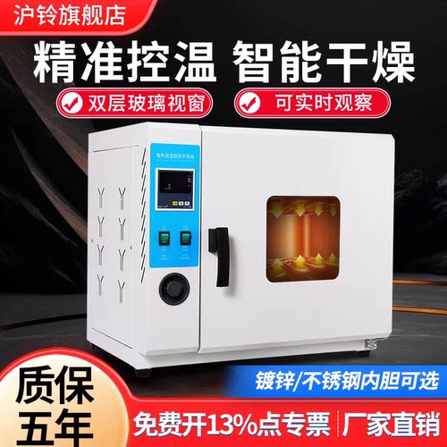 电热烘干箱免费开专票