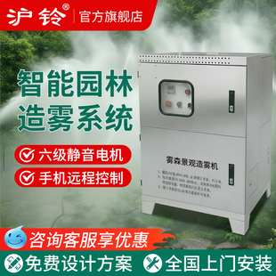 沪铃雾森系统人造雾化高压除车间降尘喷雾设备景观园林喷淋降温