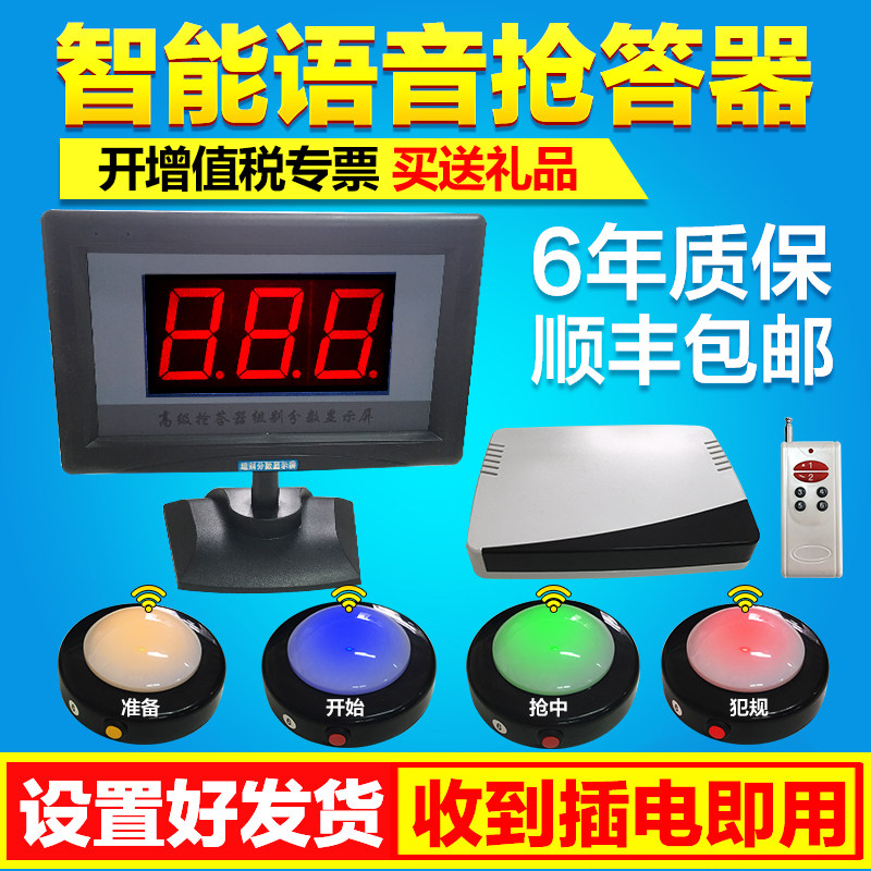 Shanghai Bell S301 Voice Announcements wireless Answering machine knowledge Competition 468 10 Group 12 Group 14 Group 16 Group 18 Group 20 Answer Countdown Scoreboard simple and easy wireless Answering machinein the Office Equipment/Consumables/Related Services , Fax/Communications Equipment , Answering machine/Answering machine category - from Buy2taobao.com to provide professional Taobao agent buy service