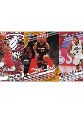 NBA球星卡 韦德 阿德巴约 莱昂纳德帕尼尼20-21节日包