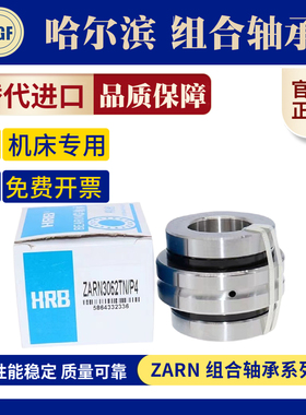 精密组合机床轴承ZARN4075 4580 5090 60120 70130 90180LTN/P4
