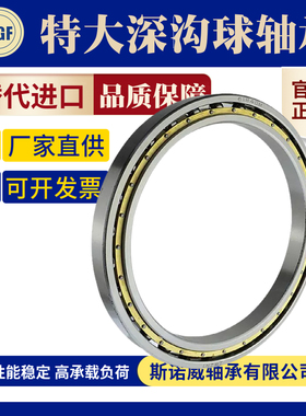 瓦房店 特大轴承 6076 6080 6084 6088 6092 6096 M 铜深沟球轴承