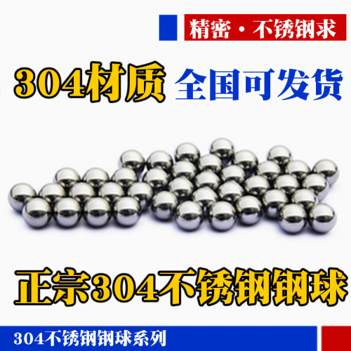厂家直销304实心不锈钢珠70mm75m80mm85m90m100m环保镜面不锈钢球