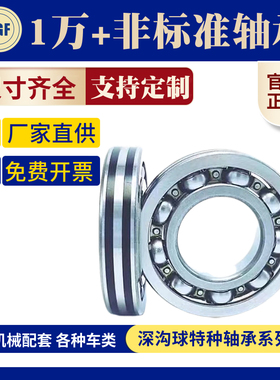 轴承内径35 36 37 38 40 41 42 43 44外径44 47 50 52 55 60 62mm