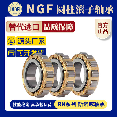 哈尔滨圆柱滚子轴承 RN219 222 228 312 313 328M 替代进口
