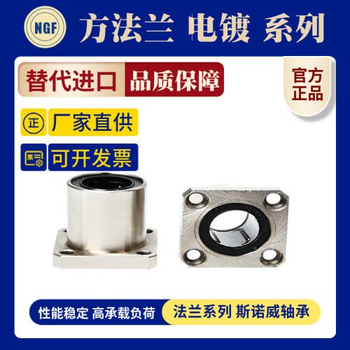 防锈电镀直线轴承方法兰LMK6 8 10 12 16 20 25 30 35 40 50UU