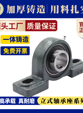 外球面立式座轴承UCP305 306 307 308 309 310 311 312 313 31426