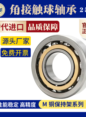 哈轴角接触球轴承 7204 7205 7206 7207 7208 7209 7210 7211 ACM