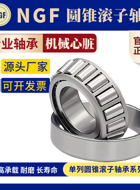 圆锥滚子轴承 33216X2 33217 33218 33219 33220 33221颗粒机压辊