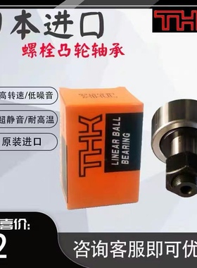 THK凸轮轴承CF3 CF4 CF5 CF6 CF8 CF10 CF12 CF16 CF18 UU UUA -1