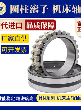 HRB哈轴 D 3182118 NN3018K/P5/P4 W33 哈尔滨机床车床主轴轴承