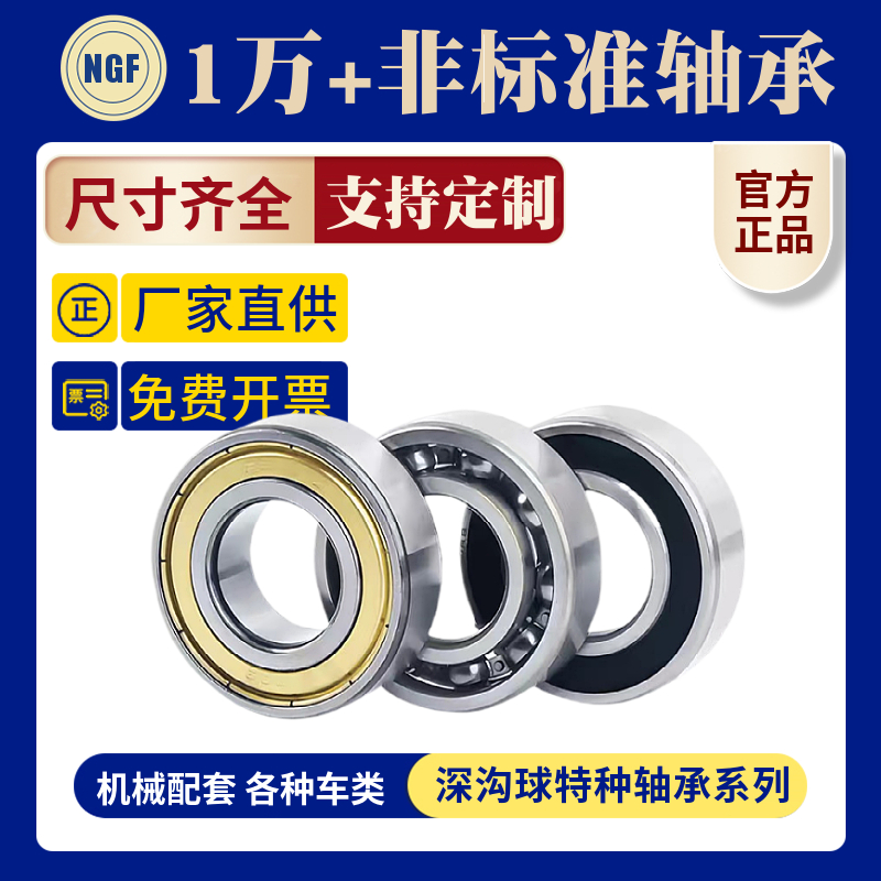 轴承内径30 31 32 33 34 35mm外径37 42 45 47 50 52 55 58 60mm