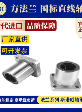 方法兰直线运动轴承LMK6 8 10 12 13 16 20 25 30 35 40 50 60UU