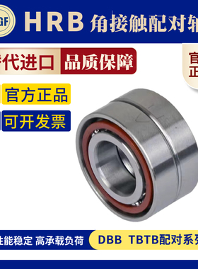 HRB机床主轴轴承7216 7217 7218 7219 7220ACTA/P5 P4 DBB配对