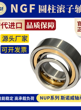 圆柱滚子轴承NUP304 305 306 307 308 309 310 311 312 313 314EM