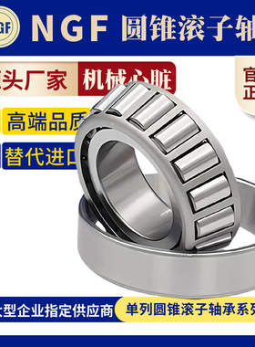 7类大型圆锥滚子轴承 32236 32238 32240 32244 32248 7236E煤矿