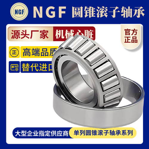 特大圆锥滚子轴承30336 30338 30340 30344 30348 30352 30352X2