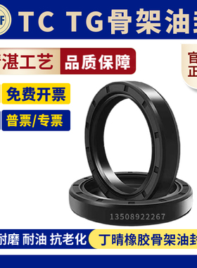 骨架油封油缸油封密封件NQK/SBT/UKS/NK/NWK/UKC/DTO/SNAK/UKB/ZQ