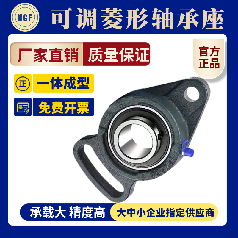 可调菱型外球面轴承带座UCFA204 FA205 FA206 FA207 208 209 210