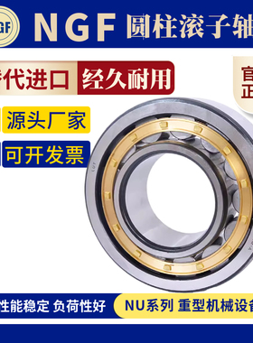 圆柱滚子轴承 NU414ECM 矿山轴承 替代进口 高负荷 高承载 耐压
