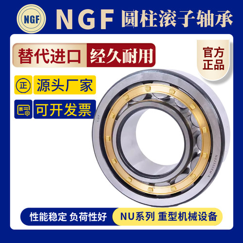 加厚形 特大圆柱滚子轴承 NU420 NU424 NU426 NU428ECM 替代进口