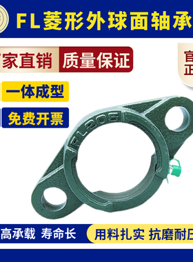 外球面铸钢轴承座UC FL204 205 206 207 208 209 210 211铸铁单座
