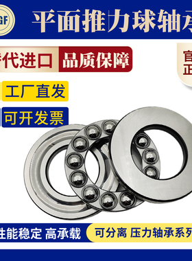 哈尔滨轴承51216 51217 51218 51219 51220 51222 51224 51226M铜