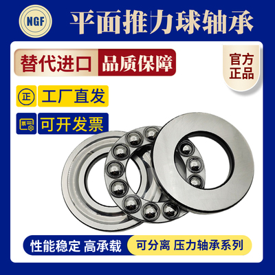 哈尔滨轴承51405 51406 51407 51408 51409 517410 51411 新昌XC