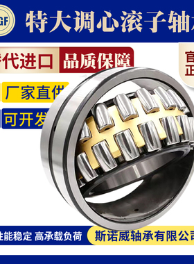 瓦房店 特大 调心滚子 轴承23188 23192 23196CA CC/W33 P5 C3 C4