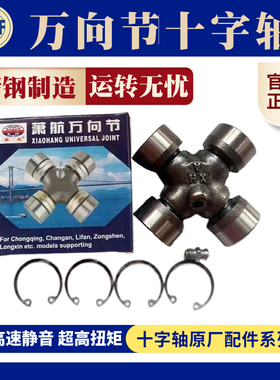 十字轴承万向节19x44 20x45 20x50 20x55 26X68 24*63传动轴总成
