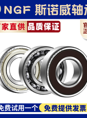 大盘轴承 6324 6326 6328 6330 6332 6334 6338C3 6340 ZZ RS E