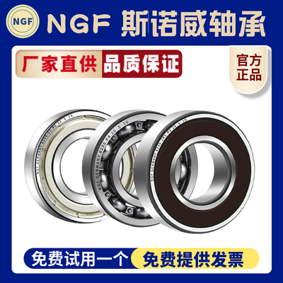 哈尔滨轴承NGF 6308 6309 6310 6311 6312 6313 6314 6315 ZZ RS