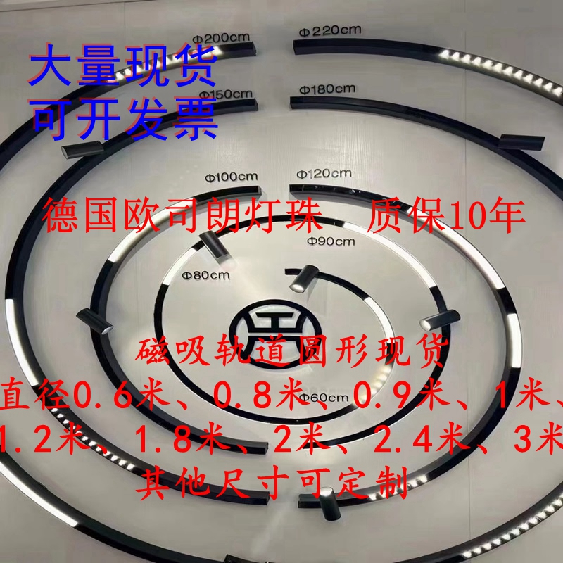 定制圆形磁吸轨道灯暗装嵌入式明装环形客厅led无主灯槽弧形轨道