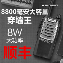Baofeng bf-uv8d walkie talkie Baofeng civilian hand-held km 8W high-power hand-held device wins 888s self driving tour