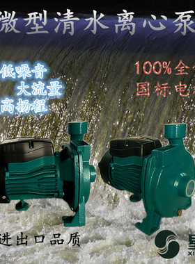 星翰微型清水离心泵  CPM130/CPM146/CPM158/CPM180/HF5AM/HF5BM