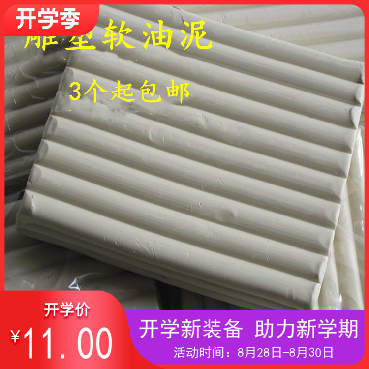 软油泥昊艺手办中性工业橡皮泥