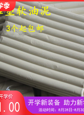 工业油性橡皮泥白可塑软油泥专用美院雕塑泥模型手办粘土灰色中性