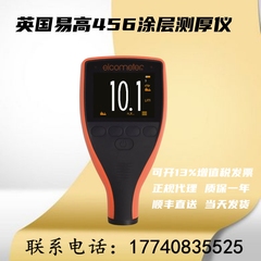 易高测厚仪elcometer456涂层测厚仪油漆镀锌氧化层防火涂料漆膜仪