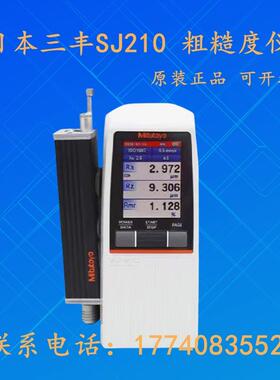 日本三丰粗糙度检测仪表面粗糙度仪SJ-210/178-560-11DC