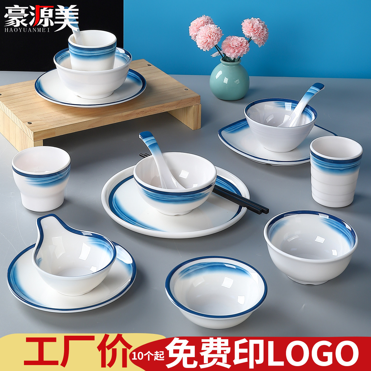 火锅店摆台餐具套装密胺仿瓷杯碗勺碟商用酒店餐厅饭店摆台四件套,餐饮具,碗,淘宝优惠券,粉丝福利购,淘宝优惠卷