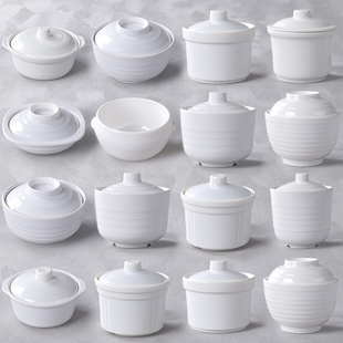 密胺汤盅带盖碗内胆商用仿瓷餐具快餐店专用白色小碗菜炖盅蒸蛋碗