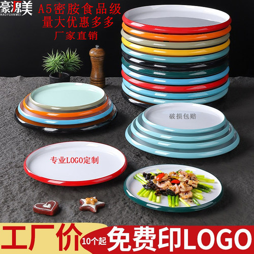 密胺圆形烧烤盘子商用饭店专用