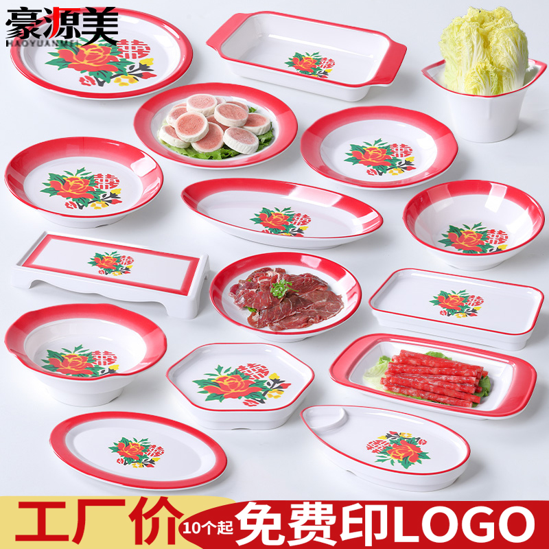 密胺盘子火锅店专用盘小碗商用烧烤盘子火锅配菜盘摆台四件套餐具