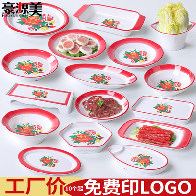 密胺盘子火锅店专用盘四件套餐具