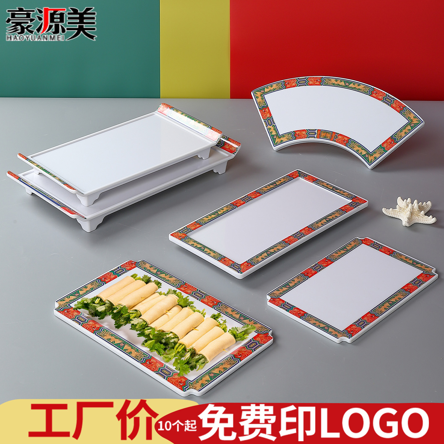 南门涮肉鲜切羊肉盘火锅长方盒可叠加老北京铜锅涮肉自助创意餐具